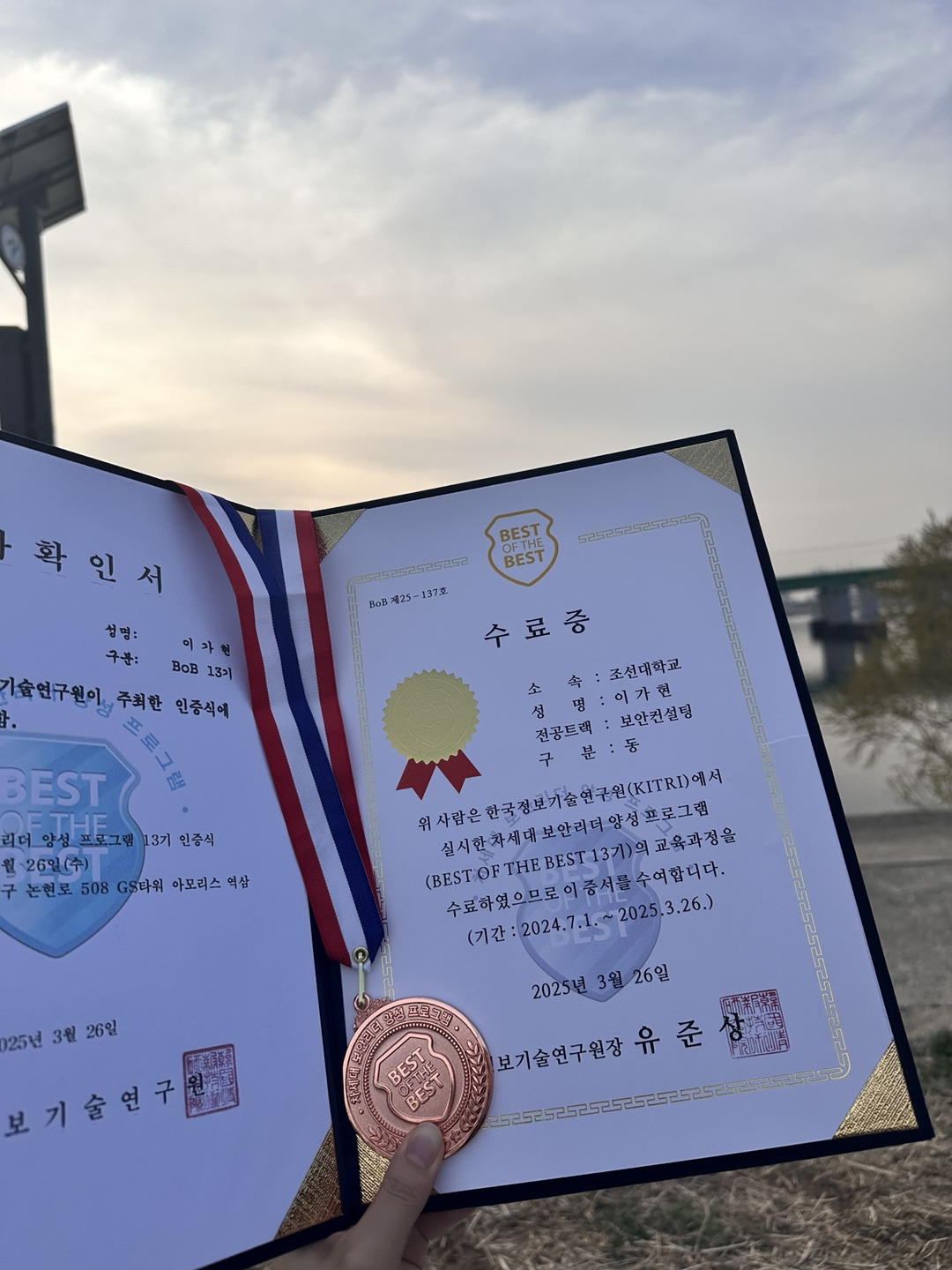 조금 늦었지만, BoB 13기 보안컨설팅 수료 후기 이미지 6