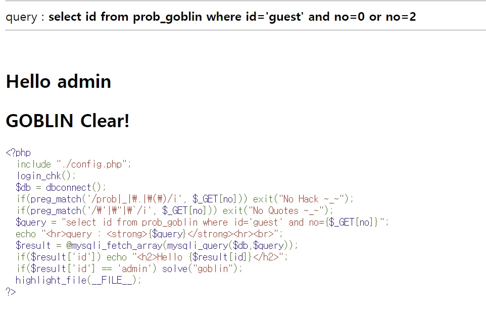 Lord of SQLInjection: goblin 이미지 3