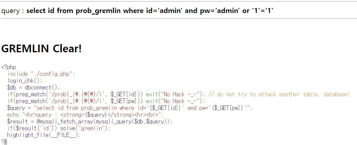 Lord of SQLInjection: gremlin 이미지 2