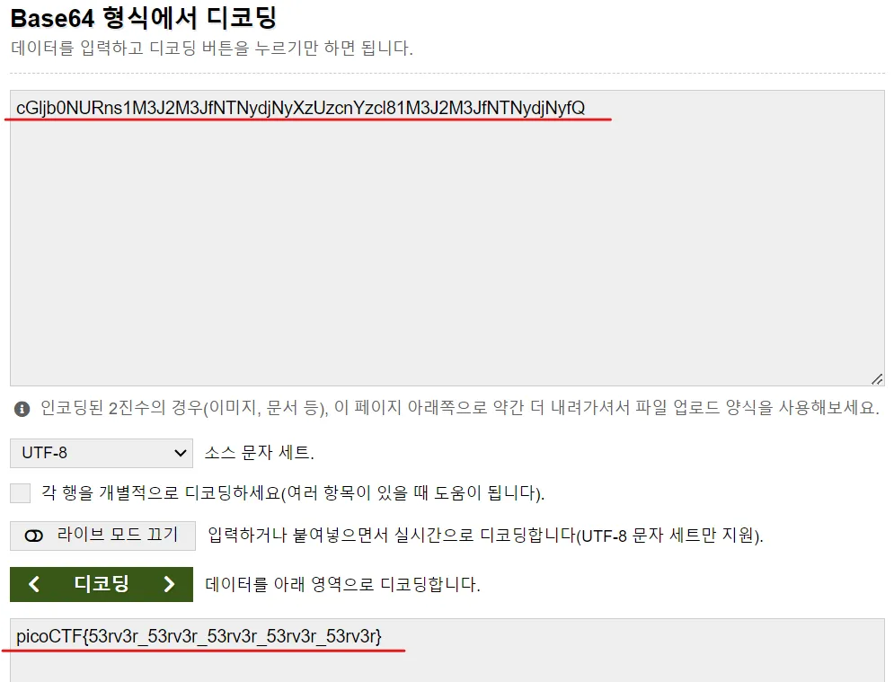 picoCTF: login(Web) 이미지 4