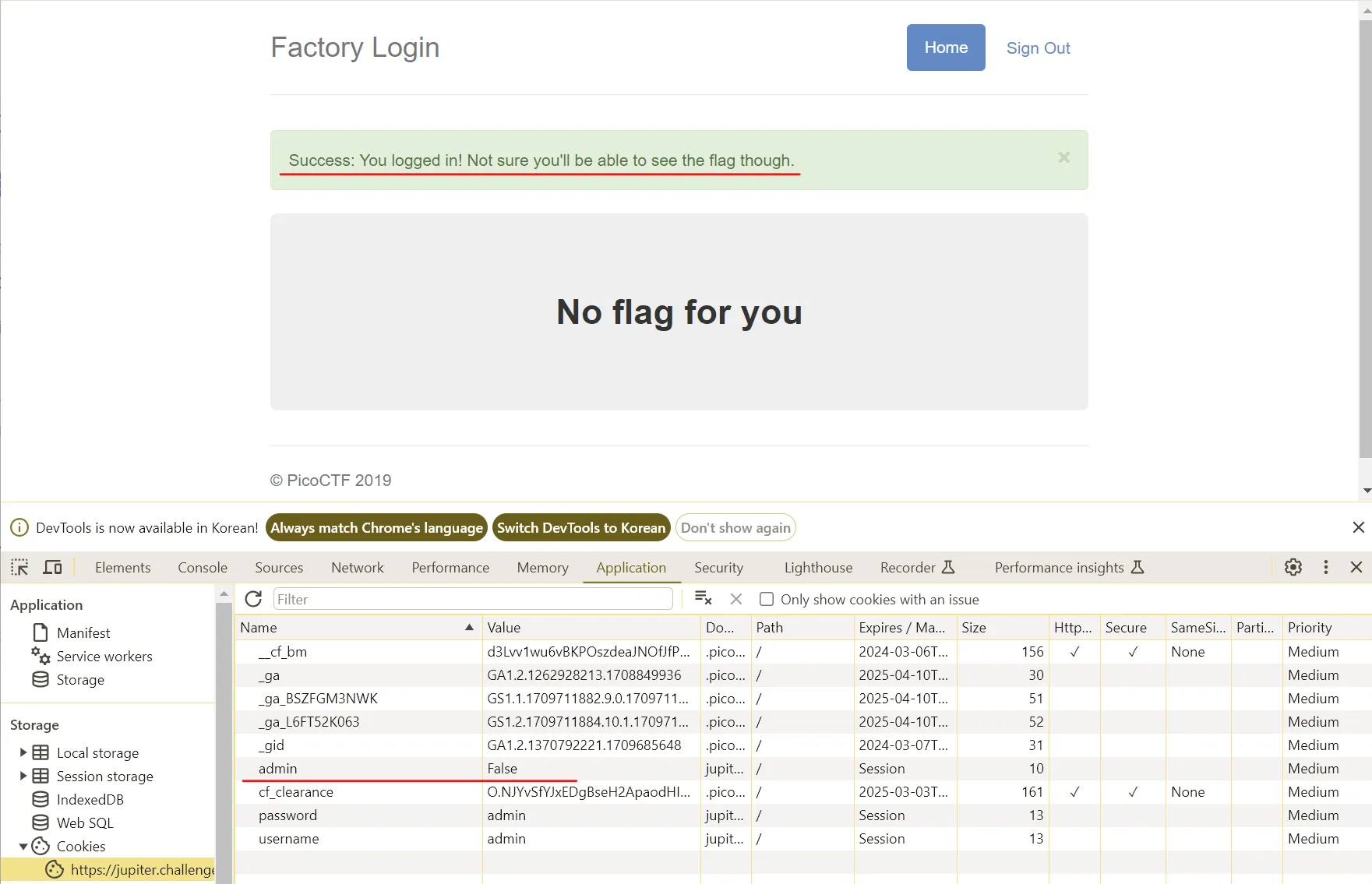 picoCTF: logon(Web) 이미지 4