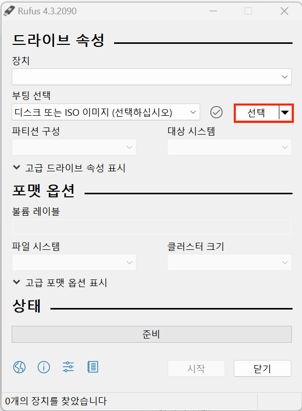 01. Rufus 설치(부팅용 USB) 및 사용 이미지 1